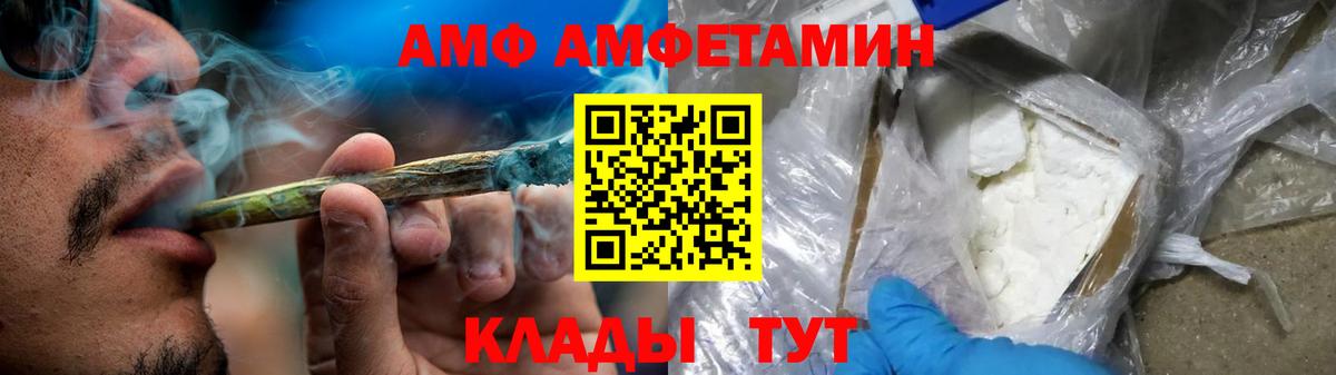 АМФЕТАМИН Розовый Ростов-на-Дону
