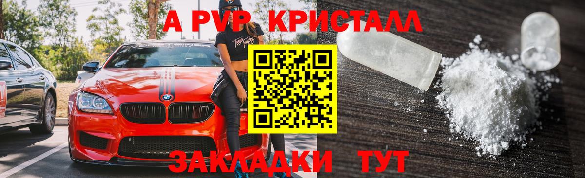 Ростов-на-Дону  где купить наркоту  Вход с VPN  A-PVP СК КРИС  A PVP VHQ 