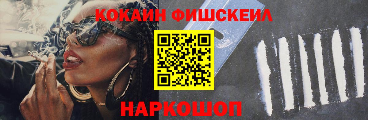Cocaine VHQ  Вход с VPN  Ростов-на-Дону  COCAIN 98% 