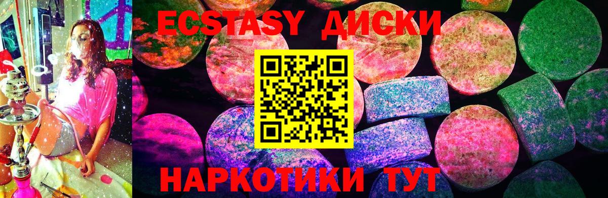 Ecstasy  Ecstasy бентли  Ростов-на-Дону  Вход с VPN  ЭКСТАЗИ 300 mg 