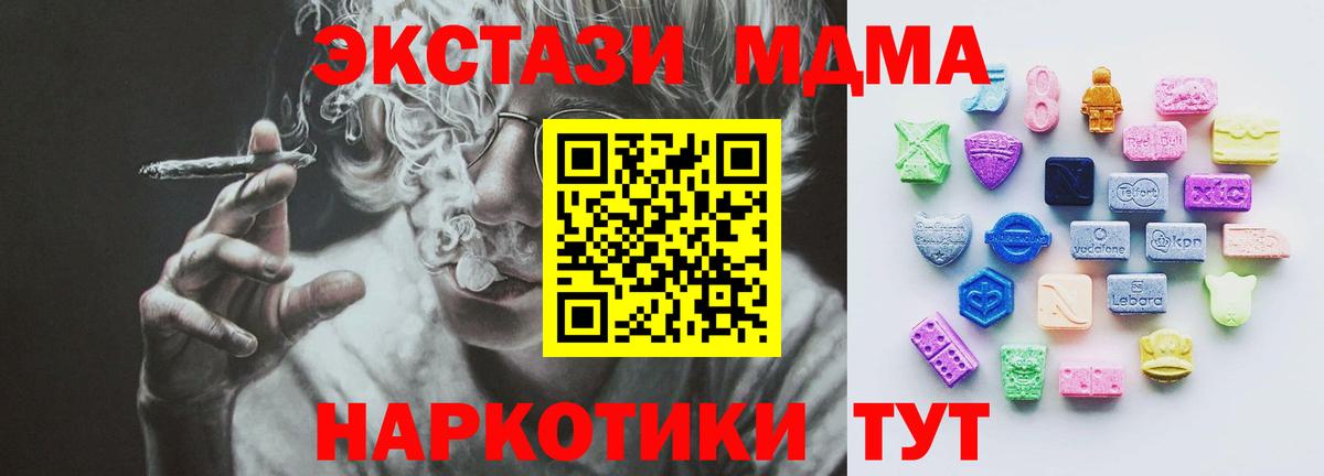 Ecstasy 250 мг Ростов-на-Дону