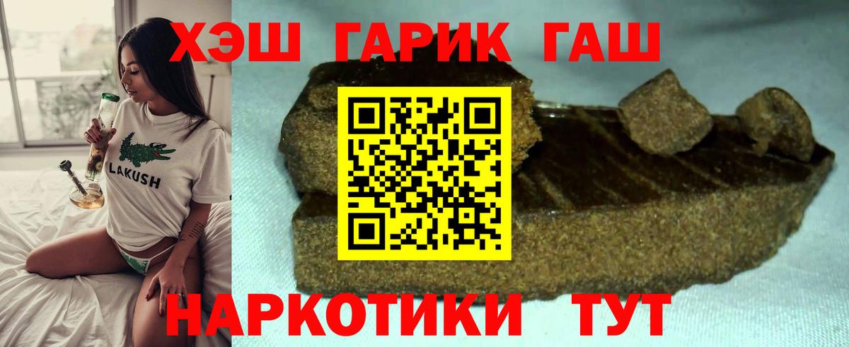 Гашиш Cannabis Ростов-на-Дону