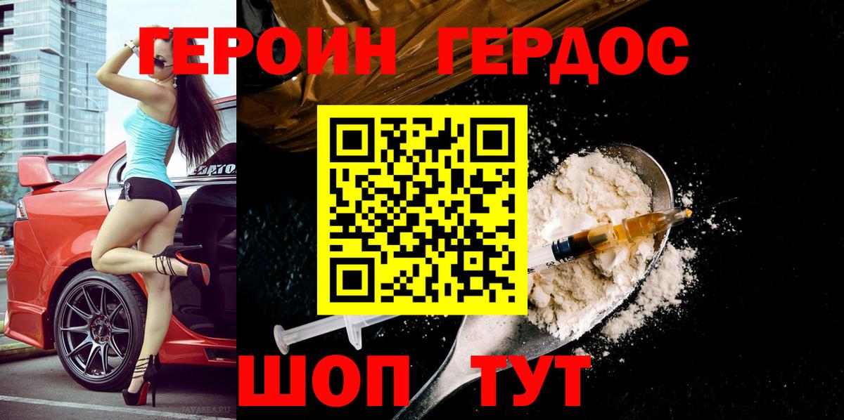 Ростов-на-Дону  Каннабис  Вход с VPN  Героин  ГАШИШ  A PVP СК кристаллы  Мефедрон кристаллы 