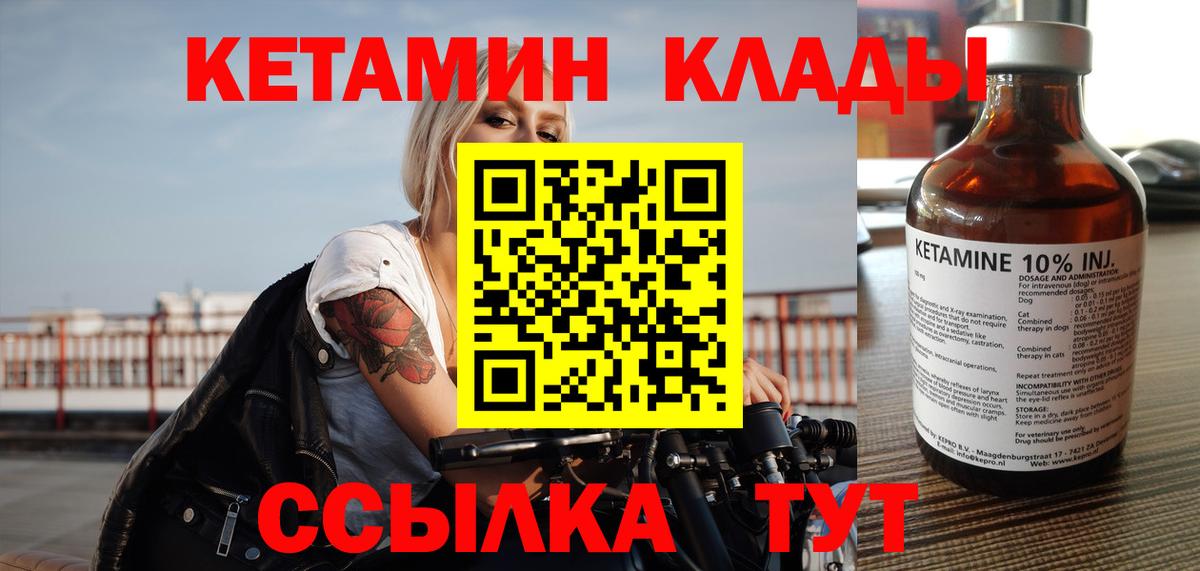 КЕТАМИН ketamine  КЕТАМИН VHQ  Ростов-на-Дону  Вход с VPN 