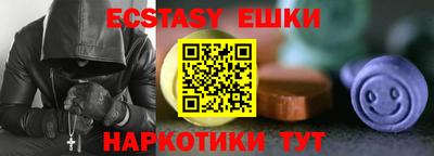 экстази Пенза