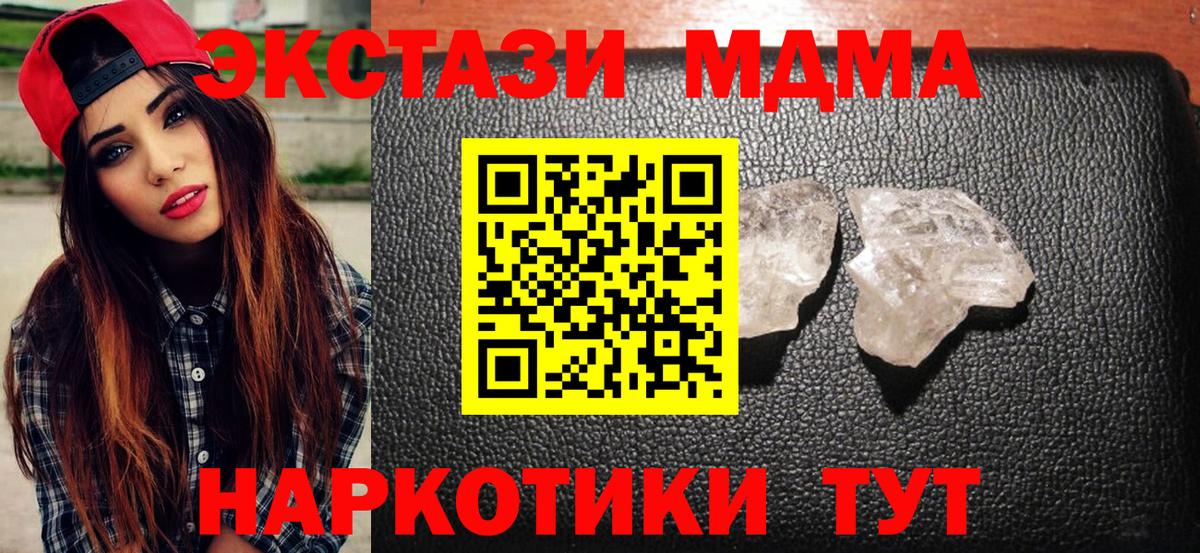 MDMA crystal Ростов-на-Дону