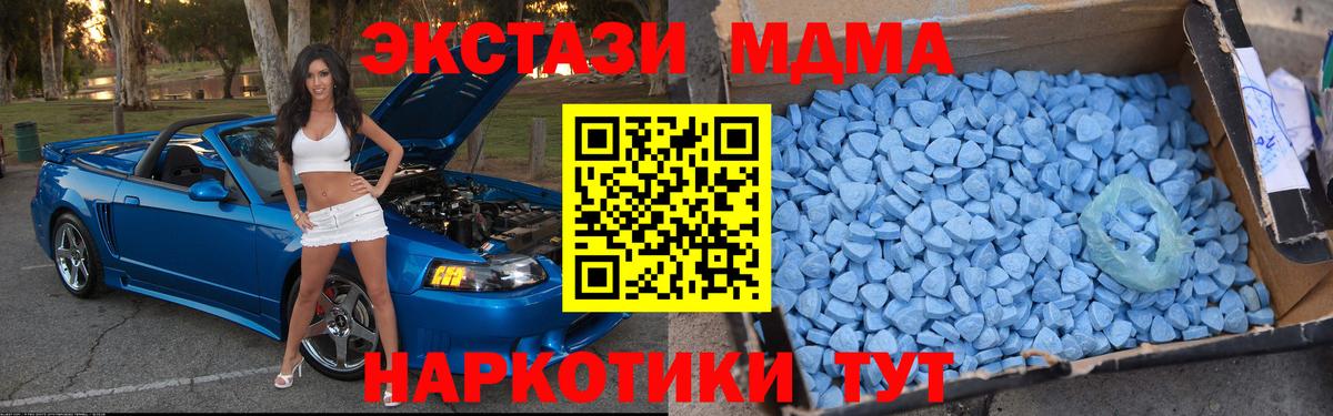 МДМА  MDMA молли  Ростов-на-Дону  Вход с VPN  MDMA crystal 