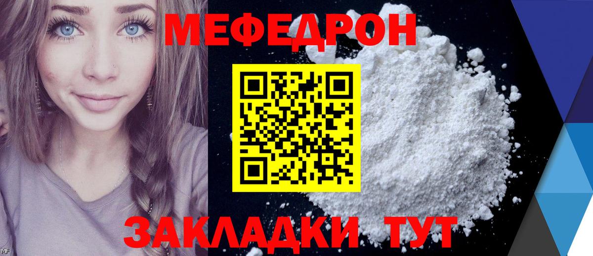 МЕФ  Меф мяу мяу  Вход с VPN  Меф VHQ  Ростов-на-Дону 