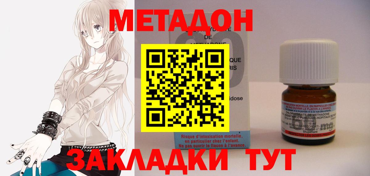 Ростов-на-Дону  МЕТАДОН мёд  сайты даркнета клад  МЕТАДОН methadone  Вход с VPN 