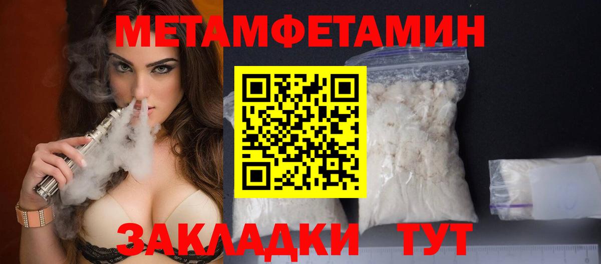 МЕТАМФЕТАМИН винт  Вход с VPN  Ростов-на-Дону 