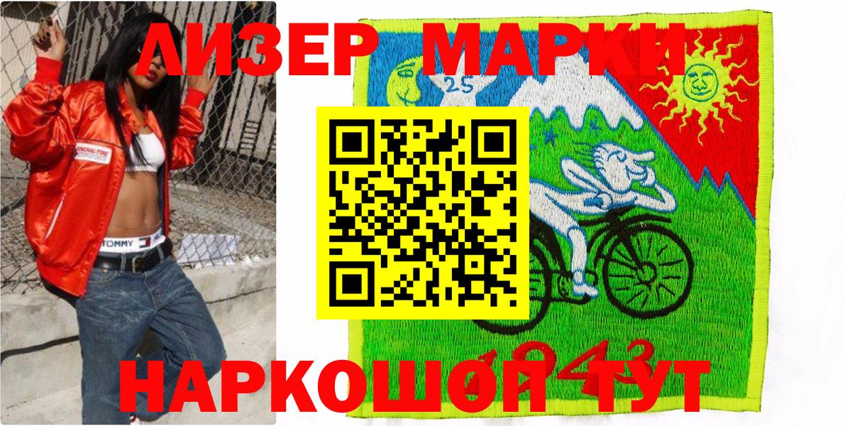 Марки N-bome 1,5мг  Вход с VPN  Ростов-на-Дону  Марки N-bome 1,5мг 