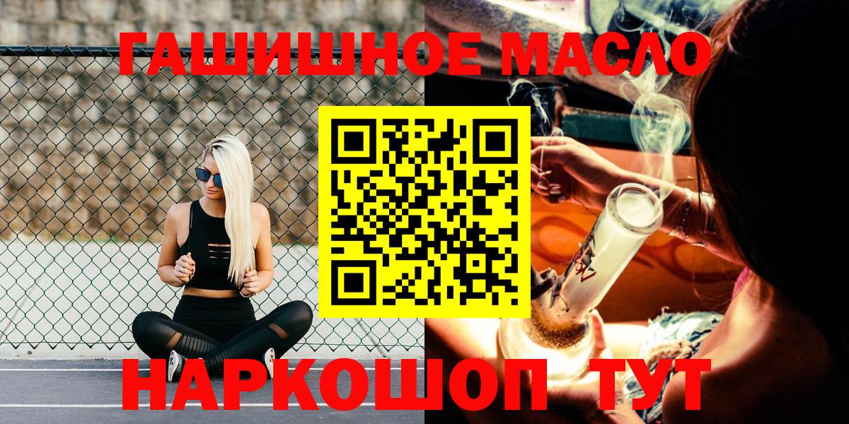 Ростов-на-Дону  Дистиллят ТГК гашишное масло  Вход с VPN 